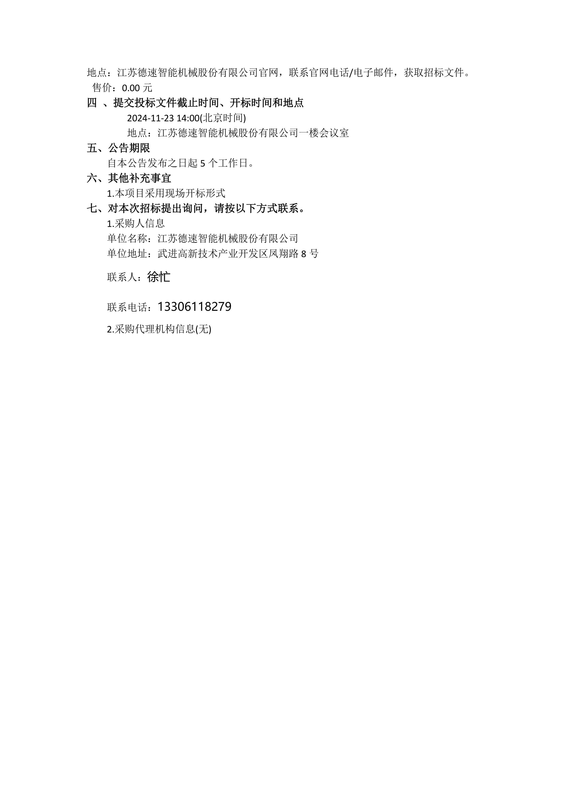 网上公开发文2.Jpeg