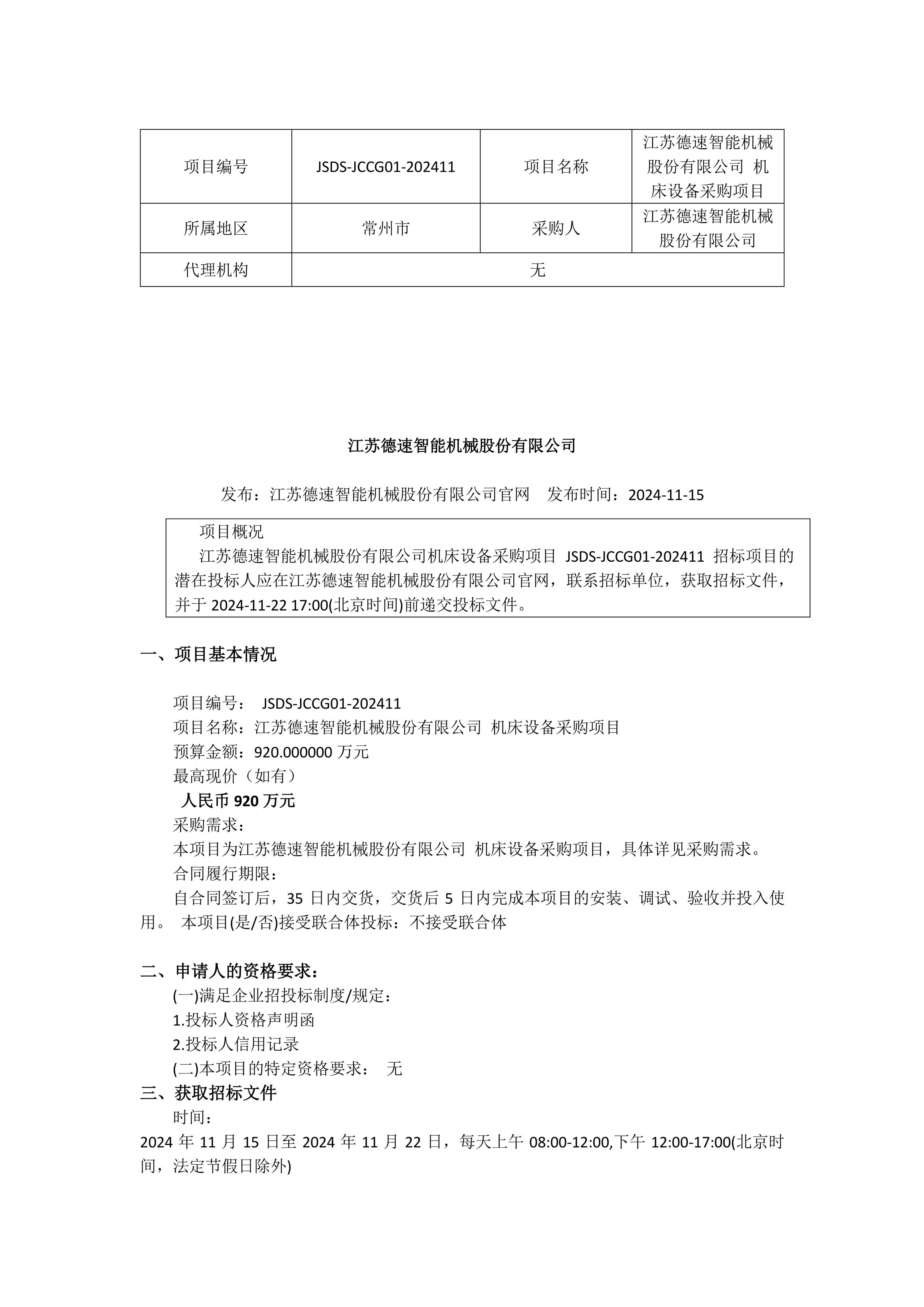 网上公开发文1.Jpeg